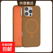 適用iPhone 17 Pro Max新款磁吸手機殼蘋(píng)果16pro荔枝紋TPU殼15Plus防摔ip14軟殼13 12 11p保護套 金棕色 iPhone 16 pro