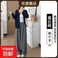 黑灰色復古格子褲女秋季2025新款韓版小個(gè)子高腰顯瘦休閑闊腿褲子 黑白格【高個(gè)子】 L 適合【111-125】