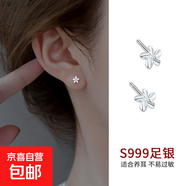 S999純銀正品養耳洞耳釘防堵免摘氣質(zhì)耳環(huán)高級感耳棒精致簡(jiǎn)約耳飾 花朵小耳釘一對【通體999銀】