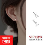 S999純銀正品養耳洞耳釘防堵免摘氣質(zhì)耳環(huán)高級感耳棒精致簡(jiǎn)約耳飾 蝴蝶小耳釘一對【通體999銀】