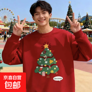 圣誕節紅色衛衣男女馴鹿圓領(lǐng)加絨公司節目年會(huì )演出氛圍感上衣msn SD-923圣誕樹(shù)紅色加絨【重磅高質(zhì)量升級】  5XL 【170-190斤】