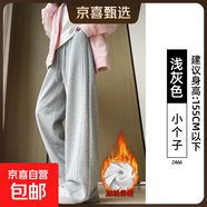 窄版香蕉闊腿褲女春秋直筒高腰顯瘦運動(dòng)褲休閑小個(gè)子灰色lulu衛褲 淺灰加絨【小個(gè)子】 L 適合【106-115斤】