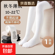 【品質(zhì)兒童褲襪】春秋款中大童薄絨連腳打底襪純棉外穿女童打底褲 【秋冬薄絨麻花抗菌小腳丫】白色 XXL碼【建議身高134-155CM】