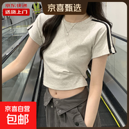 夏韓版圓領(lǐng)弧形下擺短袖t恤女修身不規則純欲風(fēng)上衣短款RL#A007# A015#灰色 L 【91-102斤】