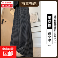 毛呢格子闊腿褲女秋冬季2025新款小個(gè)子慵懶寬松美式休閑直筒褲子 黑灰格【高個(gè)子】 S 適合【80-95斤】