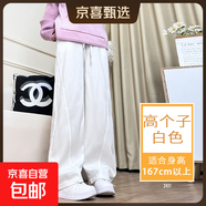 香蕉運動(dòng)褲女春秋季新款直筒寬松衛褲美式休閑小個(gè)子窄版闊腿褲女 白色【高個(gè)子】 L 適合【106-115斤】