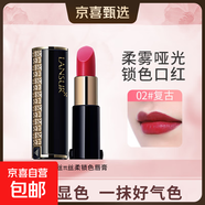蘭瑟真絲派絲柔鎖色唇膏持色口紅顯白絲絨霧啞光保濕滋潤不易掉色 02復古+03經(jīng)典