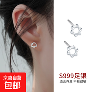 S999純銀正品養耳洞耳釘防堵免摘氣質(zhì)耳環(huán)高級感耳棒精致簡(jiǎn)約耳飾 六芒星小耳釘一對【通體999銀】