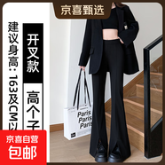黑色喇叭褲女春秋2025新款高腰顯瘦小個(gè)子開(kāi)叉修身西裝馬蹄微喇褲 開(kāi)叉黑色【加長(cháng)款】 XL 適合【115-125斤】