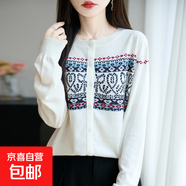 2025新款民族風(fēng)針織衫外套女秋冬季小香風(fēng)毛衣開(kāi)衫上衣 米白 XL （130-155斤）