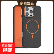 適用iPhone 17 Pro Max新款磁吸手機殼蘋(píng)果16pro荔枝紋TPU殼15Plus防摔ip14軟殼13 12 11p保護套 黑+橙 iPhone 17