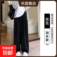 山本褲女春秋2025新款直筒寬松慵懶風(fēng)百搭休閑小個(gè)子針織闊腿褲子 黑色【加長(cháng)款】春秋款 M適合【101-115斤】