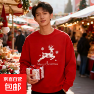 圣誕節紅色衛衣男女馴鹿圓領(lǐng)加絨公司節目年會(huì )演出氛圍感上衣msn SD-924馴鹿紅色加絨【重磅高質(zhì)量升級】  2XL 【120-140斤】