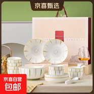 【摩登主婦同款】釉下彩米飯碗特別好看的餐具小碗家用陶瓷吃飯碗 22件套【青木風(fēng)】禮盒裝