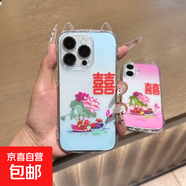 鴛鴦喜字適用于蘋(píng)果17/16PROMAX手機殼iPhone15新14軟殼13婚慶12 小蠻腰貓耳-JF535漸變藍荷花 蘋(píng)果14promax