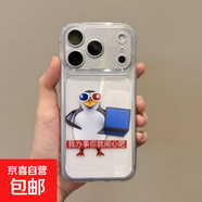 抽象企鵝iPhone171615131211Pro全包手機殼 太空殼-抽象企鵝J13 7plus/8plus