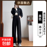 窄版香蕉闊腿褲女春秋季2025新款寬松直筒小個(gè)子休閑灰色運動(dòng)衛褲 黑色【加長(cháng)款】 XL 適合【116-130斤】