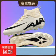 新品足球鞋男女防滑透氣訓練鞋AG長(cháng)釘TF碎釘人造草地兒童校園比賽 2309米色長(cháng)釘 44