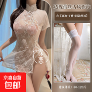 性感旗袍蕾絲網(wǎng)紗拼接透視鏤空純欲情趣睡衣 白色套裝+白色絲襪 均碼【可穿體重：80-120斤】