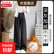 咖色雪尼爾闊腿褲女秋冬2025新款直筒長(cháng)褲燈芯絨小個(gè)子休閑西裝褲 深灰【小個(gè)子】加絨 L 適合【116-125斤】