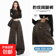 辣妹風(fēng)闊腿褲印花豹紋時(shí)尚潮流直筒褲女裝休閑褲女式提臀舒適休閑 卡其色豹紋加長(cháng)褲 XS
