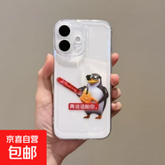 抽象企鵝iPhone171615131211Pro全包手機殼 太空殼-抽象企鵝J15 12