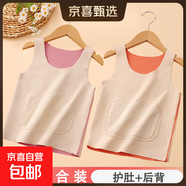 加厚護肚兒童德絨無(wú)骨秋冬季背心男女寶寶冬無(wú)痕內衣馬甲吊帶 【兩件裝】粉色+皮紅色 140碼【建議身高130-140碼】