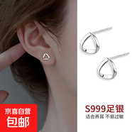 S999純銀正品養耳洞耳釘防堵免摘氣質(zhì)耳環(huán)高級感耳棒精致簡(jiǎn)約耳飾 三角形小耳釘一對【通體999銀】