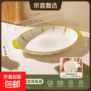 【摩登主婦同款】釉下彩米飯碗特別好看的餐具小碗家用陶瓷吃飯碗 12英寸菱格雙耳魚(yú)盤(pán)