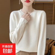 高仿羊毛衫女圓領(lǐng)菱形提花針織毛衣時(shí)尚寬松軟糯打底套頭衫女 UQ 暖白色 L