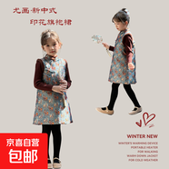 YouHua【瑞獸呈祥國風(fēng)馬甲裙】冬季女童拜年服旗袍背心裙 藍色 130 130碼120-130CM45-56斤