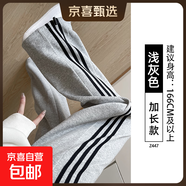 灰色條紋闊腿褲子女秋季2025新款百搭衛褲小個(gè)子寬松運動(dòng)休閑褲 淺灰【加長(cháng)款】 L 適合（111-125斤）