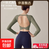 【帶胸墊】健身女孩露背性感瑜伽服運動(dòng)訓練長(cháng)袖T普拉提美背上衣 T1#橄欖綠 S 建議95斤內