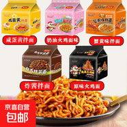 火雞面混合口味泡面蟹黃77g芝士火雞拌面批發(fā)整箱袋裝方便面速食 5袋裝【五種口味拌面】全家福