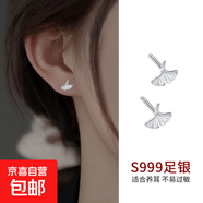 S999純銀正品養耳洞耳釘防堵免摘氣質(zhì)耳環(huán)高級感耳棒精致簡(jiǎn)約耳飾 銀杏葉小耳釘一對【通體999銀】