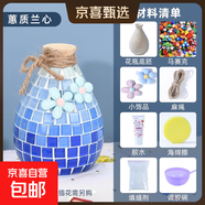 重陽(yáng)節馬賽克花瓶手工diy杯墊材料包兒童幼兒園制作禮物團建活動(dòng) 中號花瓶-蕙質(zhì)蘭心