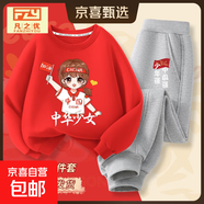 2025國慶兒童演出服套裝秋季新款國潮男童女童中國風(fēng)衛衣寶寶衣服 紅中華少女紅+灰少年旗 -463套裝 160 cm