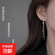 925純銀針防過敏星星蝴蝶耳線長款流蘇時尚高級感耳墜耳環耳飾女 星星款 1對