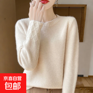 高仿羊毛衫女圓領(lǐng)菱形提花針織毛衣時(shí)尚寬松軟糯打底套頭衫女 UQ 原絨米 M