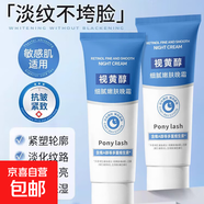 視黃醇軟膏面霜抗皺緊致修護去淡化細紋黑色素沉淀痘印晚霜精華乳 3支 優(yōu)惠裝