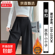 窄版闊腿褲女2025新款秋冬季高級感垂感小個(gè)子直筒寬松黑色西裝褲 黑色【小個(gè)子】加絨款 XL 適合【116-125斤】