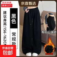 軍綠色運動(dòng)褲女秋冬2025新款小個(gè)子休閑衛褲寬松bf慵懶風(fēng)闊腿褲子 黑色【常規款】加絨 M 適合【101-125斤】