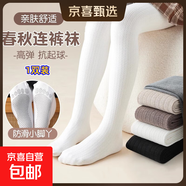 【品質(zhì)兒童褲襪】春秋款中大童薄絨連腳打底襪純棉外穿女童打底褲 【春秋麻花抗菌小腳丫】白色 XXL碼【建議身高134-155CM】