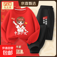 2025國慶兒童演出服套裝秋季新款國潮男童女童中國風(fēng)衛衣寶寶衣服 紅中華少女紅+黑少年旗 -463套裝 150 cm