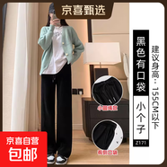 窄版闊腿褲女褲子2025新款春秋垂感直筒寬松休閑小個(gè)子百搭運動(dòng)褲 黑色【小個(gè)子】春秋款 M 適合【96-105斤】