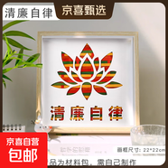 竹編畫(huà)勤廉潔文化創(chuàng  )意手工diy作品清正廉政主題竹編畫(huà)材料包 廉潔主題-清廉自律