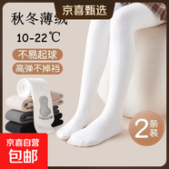 【品質(zhì)兒童褲襪】春秋款中大童薄絨連腳打底襪純棉外穿女童打底褲 【秋冬薄絨麻花腳丫】白色+黑色 XL碼【建議身高120-133】