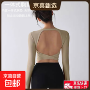 【帶胸墊】健身女孩露背性感瑜伽服運動(dòng)訓練長(cháng)袖T普拉提美背上衣 T1#卡其 M 建議96-110斤