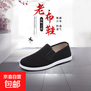 【特色老板鞋】傳統老北京布鞋男士牛筋防滑耐磨單鞋一腳蹬布鞋 【升級款】黃色牛筋底 38
