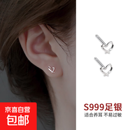 S999純銀正品養耳洞耳釘防堵免摘氣質(zhì)耳環(huán)高級感耳棒精致簡(jiǎn)約耳飾 線(xiàn)條愛(ài)心耳釘一對【通體999銀】